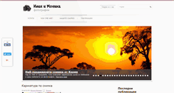 Desktop Screenshot of ivanandmonika.com